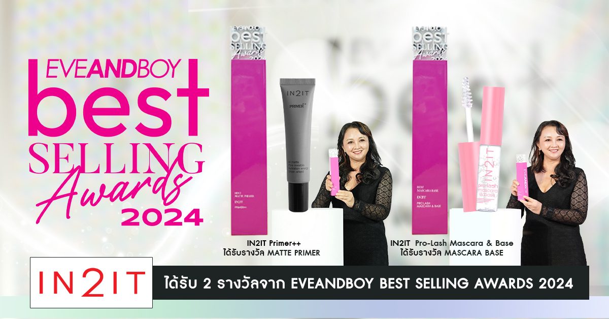 IN2IT รับ 2 รางวัลจากงาน EVEANDBOY BEST SELLING AWARDS 2024 จากการจัดอันดับบิวตี้ไอเทมขายดีของ EVEANDBOY
